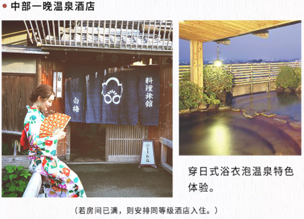 全国多地-日本东京+大阪6-7天跟团游（含签证费+温泉酒店）