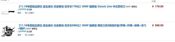 WMF 福腾宝 超值5件套 (煎锅24cm+炒锅28cm+汤锅24cm+汤勺+锅铲)