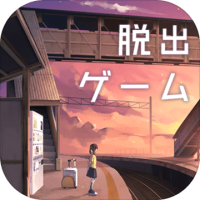 苹果 Apple 《逃离失物终点站》IOS游戏