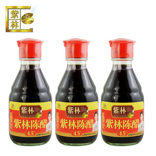  紫林 陈醋（180ml*3瓶）