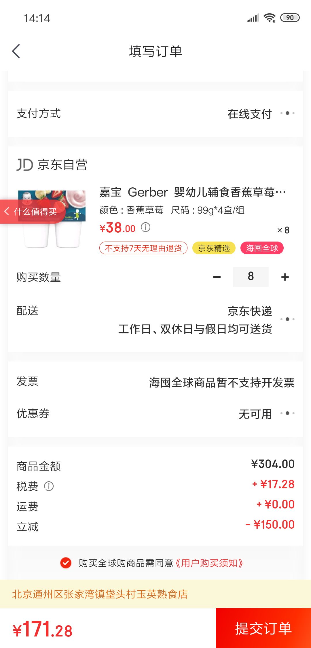 嘉宝 Gerber 婴幼儿辅食香蕉草莓酸奶四段12个