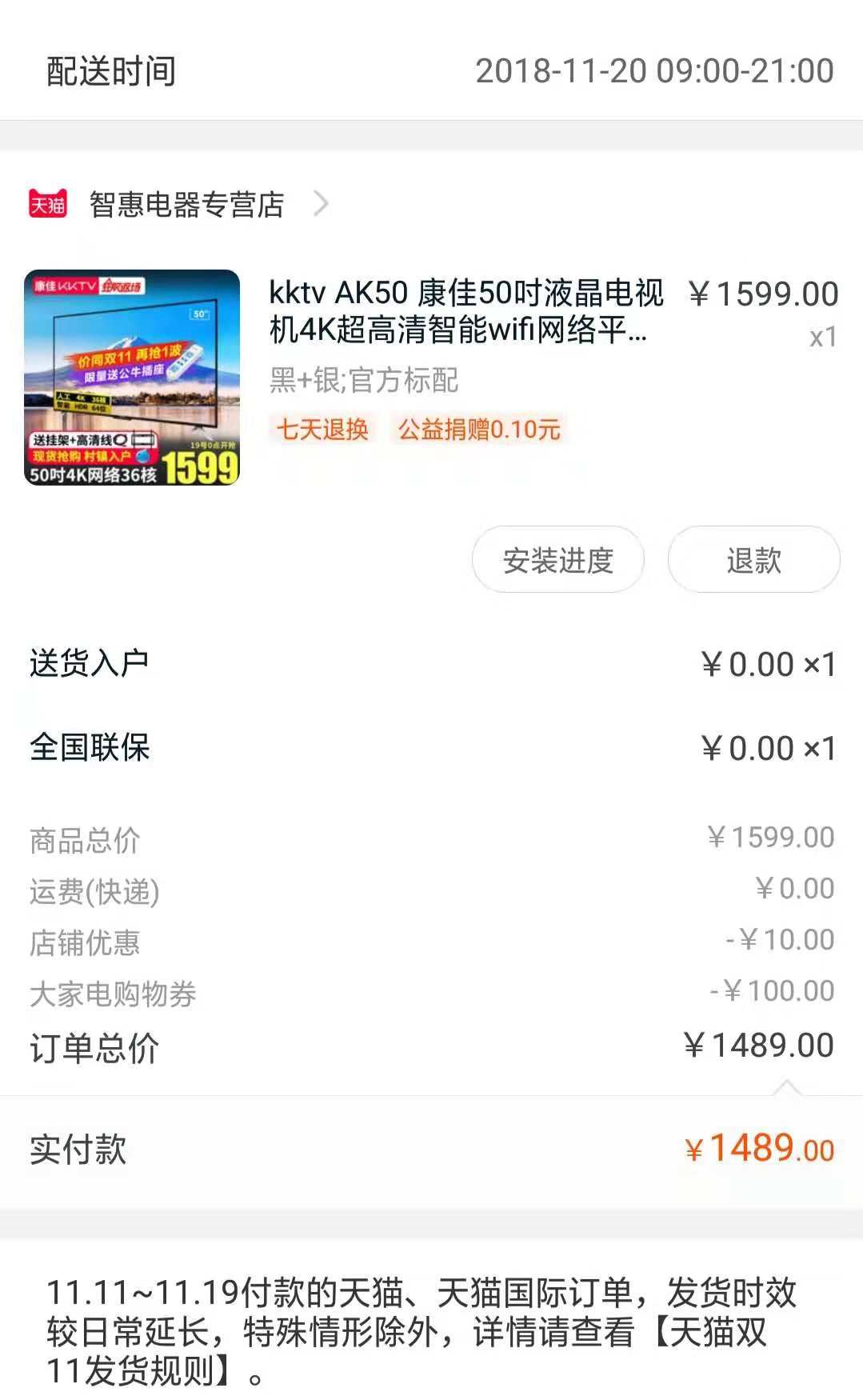 88VIP:KKTV AK50 50英寸 4K 液晶电视 1489元