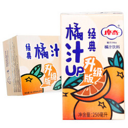 摩奇  经典 橘汁 果味饮料250ml*24盒 整箱装 升级版