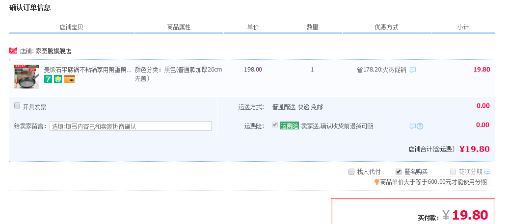 家图腾 麦饭石平底不粘锅 26cm 送竹铲