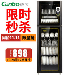 康宝（Canbo） 消毒柜 家用 立式 厨房商用 消毒碗柜保洁柜380H-1