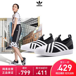 adidas 阿迪达斯 SUPERSTAR SLIPON 男女一脚蹬运动休闲鞋 CQ2382 CQ2381