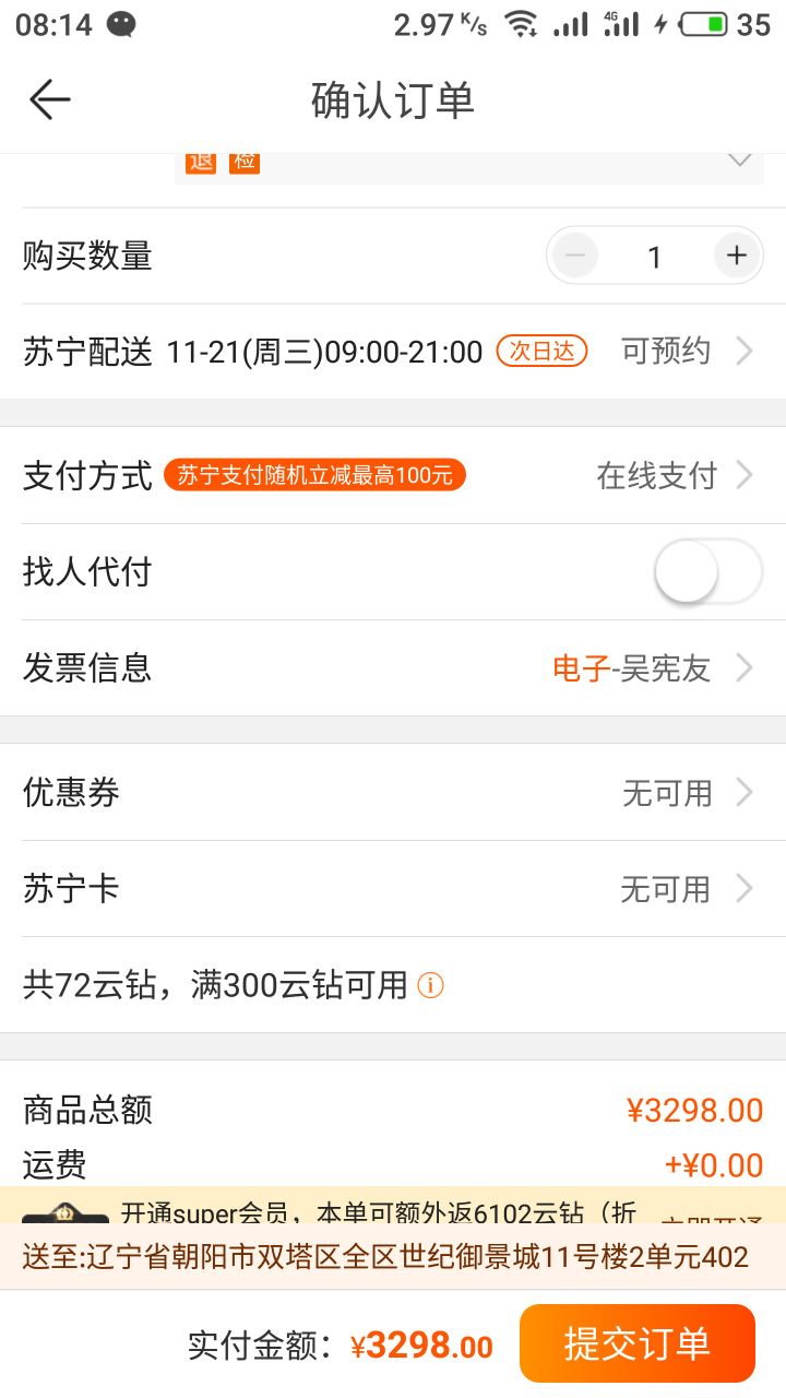 Meizu 魅族 16th 8GB+128GB 全网通智能手机