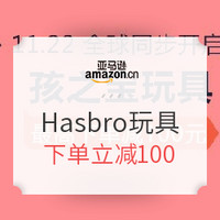 促销活动：亚马逊中国 Hasbro 孩之宝玩具