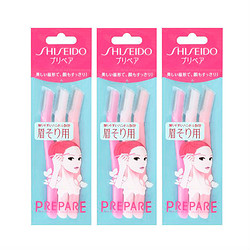 资生堂shiseido Prepare修眉刀3个装*3盒