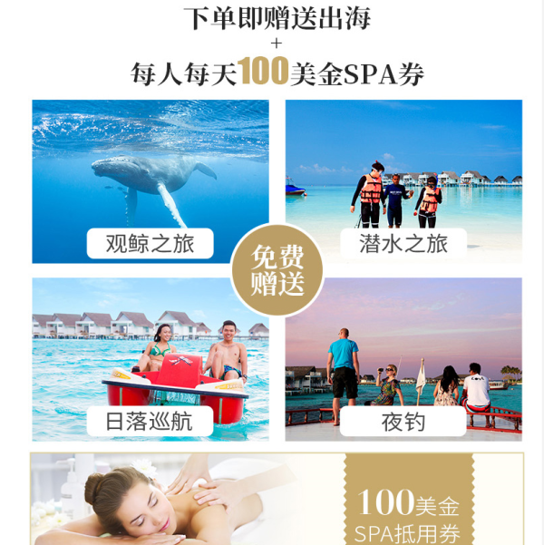 免费出海！全国多地-马尔代夫中央格兰德岛7天5晚（2晚沙屋+2晚水屋+三餐+软饮）