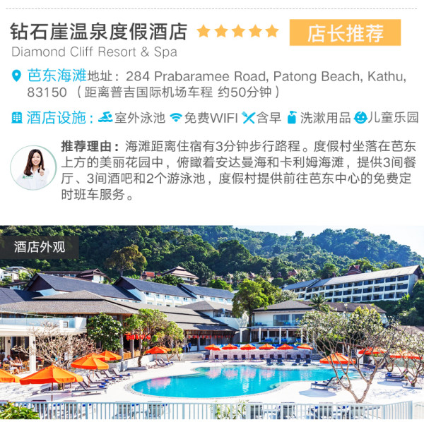 上海-泰国普吉岛6天4晚（精选海边度假村，部分赠接机/电话卡等）