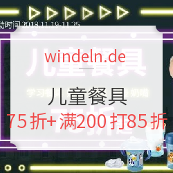 windeln.de 儿童餐具黑五大促