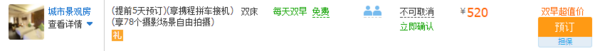 提前预定可升级至94㎡套房！三亚湾红树林酒店2-3晚度假套餐（双早+双乐园 ）