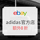 海淘券码：eBay adidas官方店 服饰鞋包