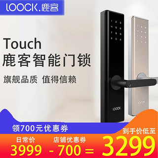 LOOCK 鹿客 touch 指纹锁