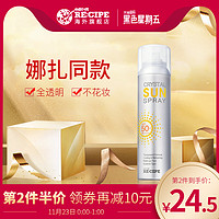 RE:CIPE 玥之秘 水晶轻防晒喷雾 150ml