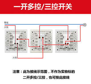 legrand 罗格朗 TCL-legrand TCL-罗格朗 一开多控 86型