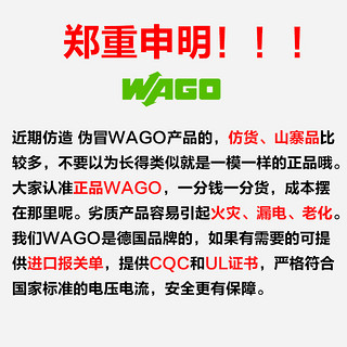 WAGO 万可 22-413 接线端子