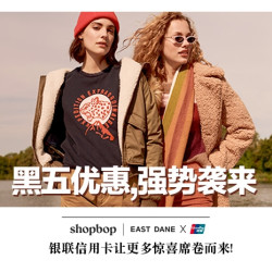 SHOPBOP 黑五大促 大牌服饰鞋包
