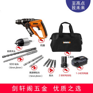 WORX 威克士 WX382 电锤冲击钻 标配