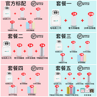 MEMOBIRD G3 咕咕鸡三代 迷你热敏打印机 白色