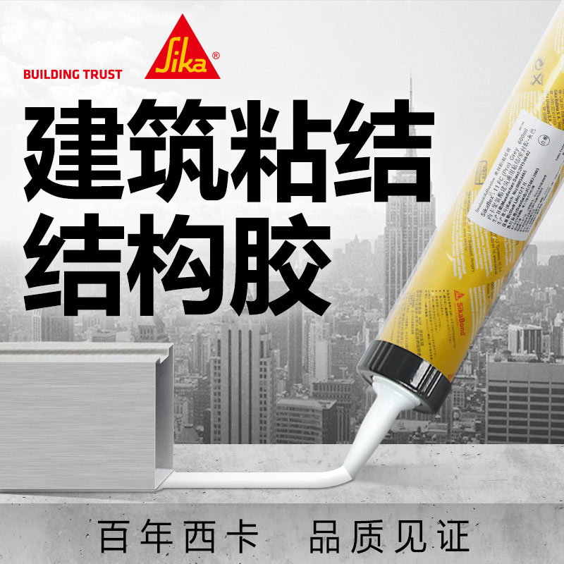 Sika 西卡 11FC 聚氨酯结构胶