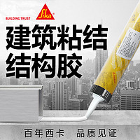 Sika 西卡 11FC 聚氨酯结构胶