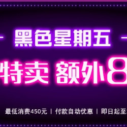 草莓网 美妆个护黑五大促
