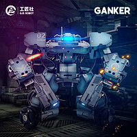 工匠社 GANKER智能格斗竞技机器人（蓝色）