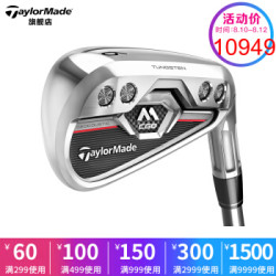 TaylorMade泰勒梅 高尔夫球杆 铁杆M系列男士 2017新款 M-CGB铁杆组 碳素 5-9PS S