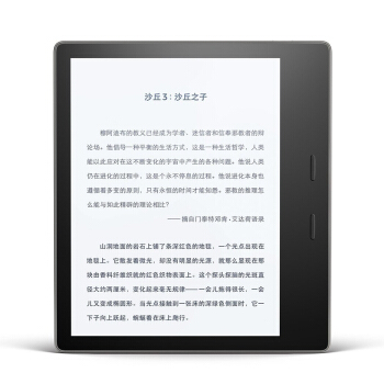 Kindle Oasis2 电子书阅读器 香槟色 32G