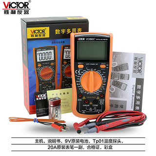 VICTOR 胜利仪器 VC890C 高精度数字万用表+标配