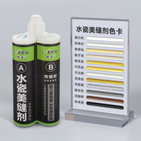 WEFV 维芙 WT900 水性美缝剂双组份 维芙金