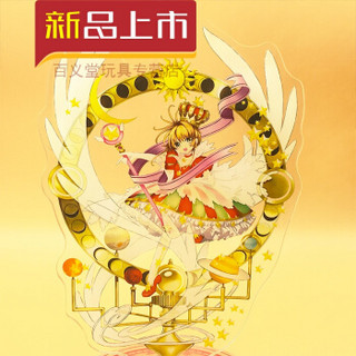 骁熊 百变小樱15周年限定立牌摆件 魔卡少女樱库洛牌动漫周边