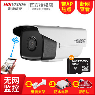 HIKVISION 海康威视 200万无线监控摄像头一体机  焦距6mm 自带32G存储