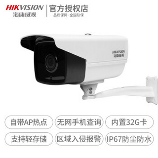 HIKVISION 海康威视 200万无线监控摄像头一体机  焦距6mm 自带32G存储