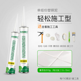 大禹神工 塑钢泥陶瓷胶 白色 10ml