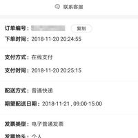 订单截图缩略图
