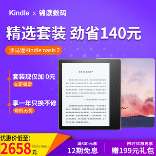 Kindle Oasis2 电子书阅读器（银灰色） 7寸  尊贵版