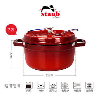 STAUB 珐琅铸铁锅具 20cm