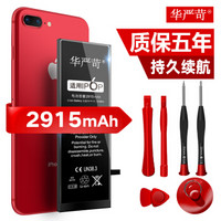 华严苛 苹果6p电池 iphone6plus电池 2915毫安苹果 6plus电池 正品手机电池/苹果电池