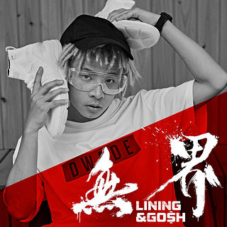 LI-NING 李宁 AFJM001 男士训练鞋 无界韦德之道高帮篮球鞋