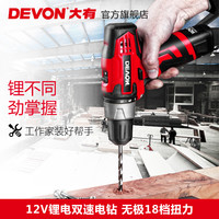 DEVON 大有 12W双速锂电钻