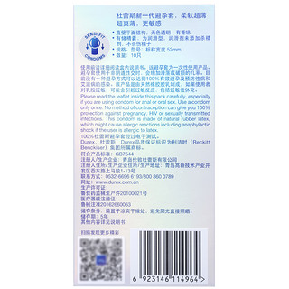 durex 杜蕾斯 air至薄幻隐装 10只