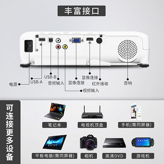 EPSON 爱普生 CB-X05E 投影仪