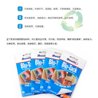 亮点 blue tack 蓝丁胶 1盒