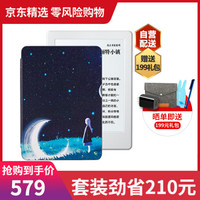 Kindle 电子书阅读器 6英寸 墨水屏 锦读套装