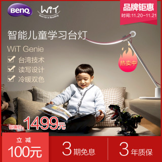明基 WiT Genie LED护眼台灯 蓝色
