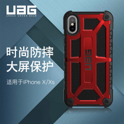 UAG iPhone X (5.8 英寸) 防摔手机壳/保护套 尊贵系列 限量炫彩中国红