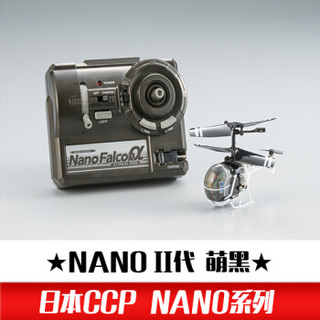 BANDAI 万代 NANO FALCON 直升机（萌黑色） 迷你二代